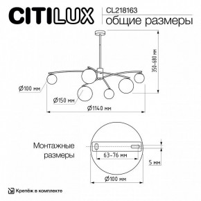 Люстра на штанге Citilux Fisher CL218163 в Шадринске - shadrinsk.ok-mebel.com | фото 10