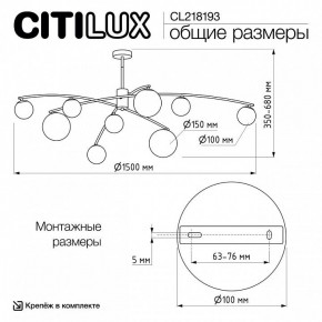 Люстра на штанге Citilux Fisher CL218193 в Шадринске - shadrinsk.ok-mebel.com | фото 7