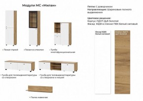 МИЛАН Гостиная (Белый матовый) модульная в Шадринске - shadrinsk.ok-mebel.com | фото 2