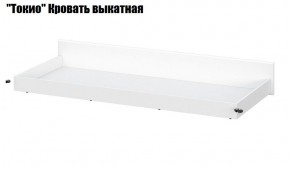 Токио Спальня (модульная) в Шадринске - shadrinsk.ok-mebel.com | фото 10