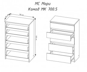 МОРИ МК 700.5 Комод (белый) в Шадринске - shadrinsk.ok-mebel.com | фото 3