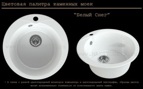 Мойка кухонная MS-1 (D470) в Шадринске - shadrinsk.ok-mebel.com | фото 5