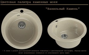 Мойка кухонная MS-1 (D470) в Шадринске - shadrinsk.ok-mebel.com | фото 6