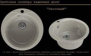 Мойка кухонная MS-1 (D470) в Шадринске - shadrinsk.ok-mebel.com | фото 7