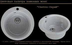 Мойка кухонная MS-1 (D470) в Шадринске - shadrinsk.ok-mebel.com | фото 8