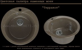 Мойка кухонная MS-1 (D470) в Шадринске - shadrinsk.ok-mebel.com | фото 9
