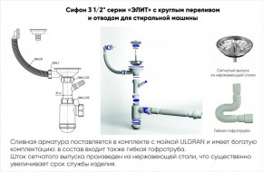 Мойка кухонная ULGRAN U-200 (840*485) в Шадринске - shadrinsk.ok-mebel.com | фото 14