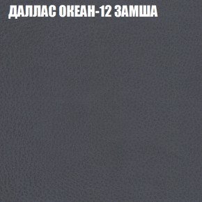 Мягкая мебель Брайтон (модульный) ткань до 400 в Шадринске - shadrinsk.ok-mebel.com | фото 21