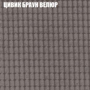 Мягкая мебель Брайтон (модульный) ткань до 400 в Шадринске - shadrinsk.ok-mebel.com | фото 65