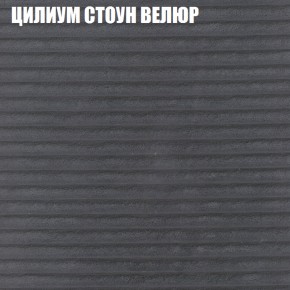 Мягкая мебель Брайтон (модульный) ткань до 400 в Шадринске - shadrinsk.ok-mebel.com | фото 69