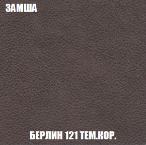 Мягкая мебель Голливуд (ткань до 300) НПБ в Шадринске - shadrinsk.ok-mebel.com | фото 8