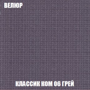 Мягкая мебель Вегас (модульный) ткань до 300 в Шадринске - shadrinsk.ok-mebel.com | фото 19