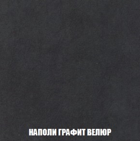 Мягкая мебель Вегас (модульный) ткань до 300 в Шадринске - shadrinsk.ok-mebel.com | фото 47