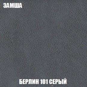 Мягкая мебель Вегас (модульный) ткань до 300 в Шадринске - shadrinsk.ok-mebel.com | фото 5