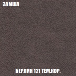 Мягкая мебель Вегас (модульный) ткань до 300 в Шадринске - shadrinsk.ok-mebel.com | фото 7