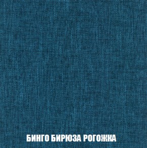 Мягкая мебель Вегас (модульный) ткань до 300 в Шадринске - shadrinsk.ok-mebel.com | фото 65