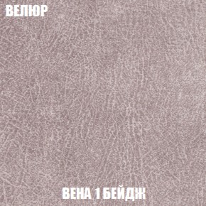Мягкая мебель Вегас (модульный) ткань до 300 в Шадринске - shadrinsk.ok-mebel.com | фото 11