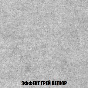 Мягкая мебель Вегас (модульный) ткань до 300 в Шадринске - shadrinsk.ok-mebel.com | фото 82
