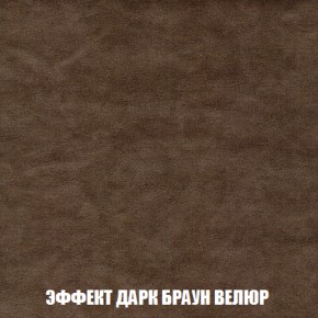 Мягкая мебель Вегас (модульный) ткань до 300 в Шадринске - shadrinsk.ok-mebel.com | фото 83