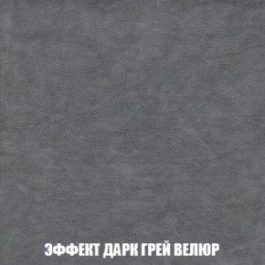 Мягкая мебель Вегас (модульный) ткань до 300 в Шадринске - shadrinsk.ok-mebel.com | фото 84