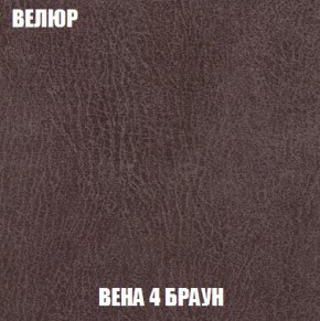Мягкая мебель Вегас (модульный) ткань до 300 в Шадринске - shadrinsk.ok-mebel.com | фото 13