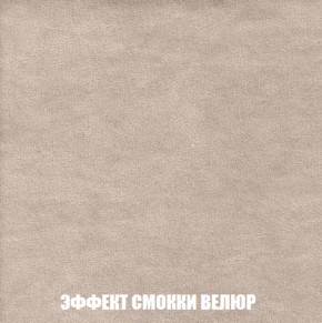 Мягкая мебель Вегас (модульный) ткань до 300 в Шадринске - shadrinsk.ok-mebel.com | фото 90