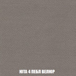 Мягкая мебель Вегас (модульный) ткань до 300 в Шадринске - shadrinsk.ok-mebel.com | фото 92