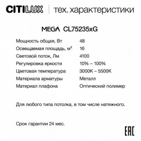 Накладной светильник Citilux MEGA CL752351G в Шадринске - shadrinsk.ok-mebel.com | фото 2