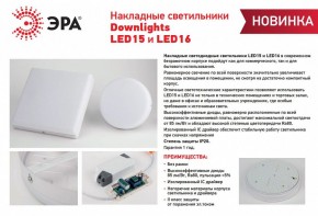 Накладной светильник Эра LED панель Б0054332 в Шадринске - shadrinsk.ok-mebel.com | фото 4