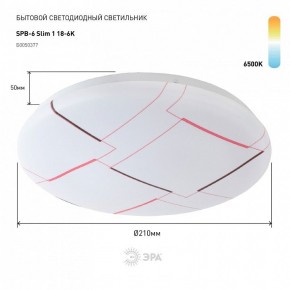 Накладной светильник Эра Slim SPB-6 Slim 1 18-6K в Шадринске - shadrinsk.ok-mebel.com | фото 2