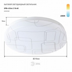 Накладной светильник Эра Slim SPB-6 Slim 2 18-6K в Шадринске - shadrinsk.ok-mebel.com | фото 2