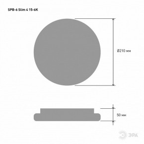Накладной светильник Эра Slim SPB-6 Slim 4 15-6K в Шадринске - shadrinsk.ok-mebel.com | фото 3