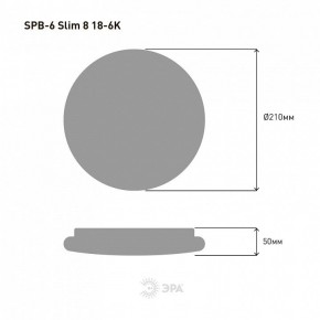 Накладной светильник Эра Slim SPB-6 Slim 8 18-6K в Шадринске - shadrinsk.ok-mebel.com | фото 4