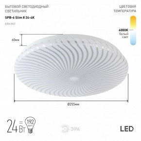 Накладной светильник Эра Slim SPB-6 Slim 8 24-4K в Шадринске - shadrinsk.ok-mebel.com | фото 2