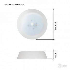 Накладной светильник Эра  SPB-6-80-RC Locus RGB в Шадринске - shadrinsk.ok-mebel.com | фото 13