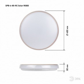 Накладной светильник Эра  SPB-6-80-RC Solar RGBD в Шадринске - shadrinsk.ok-mebel.com | фото 13
