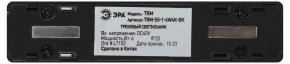 Накладной светильник Эра  TRM-S5-1-6W4K-BK в Шадринске - shadrinsk.ok-mebel.com | фото 5