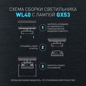 Накладной светильник Эра WL40 BK Б0054414 в Шадринске - shadrinsk.ok-mebel.com | фото 5