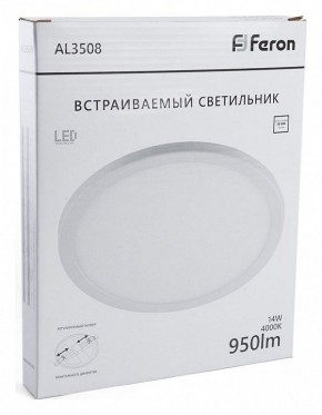 Накладной светильник Feron AL3508 41785 в Шадринске - shadrinsk.ok-mebel.com | фото