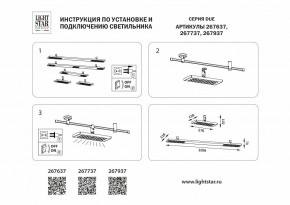 Накладной светильник Lightstar DUE 267937 в Шадринске - shadrinsk.ok-mebel.com | фото 5