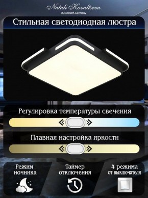 Накладной светильник Natali Kovaltseva FUTURE INNOVATION STYLE 83113 в Шадринске - shadrinsk.ok-mebel.com | фото 6