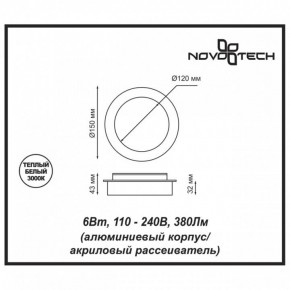 Накладной светильник Novotech Smena 357856 в Шадринске - shadrinsk.ok-mebel.com | фото 4