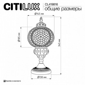Настольная лампа декоративная Citilux Каир CL419816 в Шадринске - shadrinsk.ok-mebel.com | фото 11
