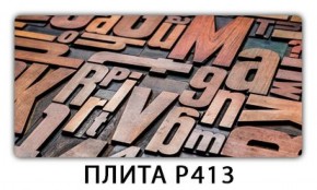 Обеденный стол Паук с фотопечатью узор Доска D110 в Шадринске - shadrinsk.ok-mebel.com | фото 12