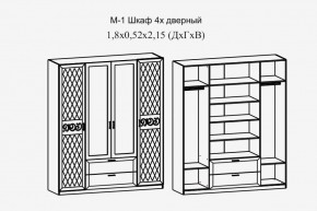 Париж № 1 Шкаф 4-х дв. с зеркалами (ясень шимо свет/серый софт премиум) в Шадринске - shadrinsk.ok-mebel.com | фото 2