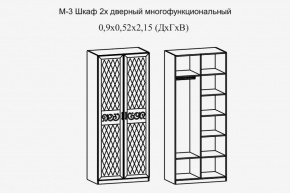 Париж № 3 Шкаф 2-х дв. (ясень шимо свет/серый софт премиум) в Шадринске - shadrinsk.ok-mebel.com | фото 2