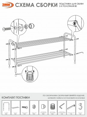 ПДОА32 Ч Подставка для обуви "Альфа 32" Черный в Шадринске - shadrinsk.ok-mebel.com | фото 4