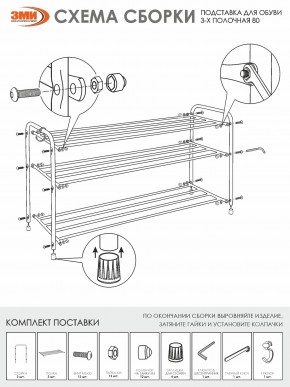 ПДОА33 Ч Подставка для обуви "Альфа 33" Черный в Шадринске - shadrinsk.ok-mebel.com | фото 5