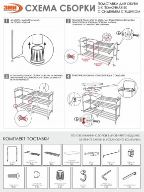 ПДОА33СЯ Б Подставка для обуви "Альфа 33" с сиденьем и ящиком Белый в Шадринске - shadrinsk.ok-mebel.com | фото 9