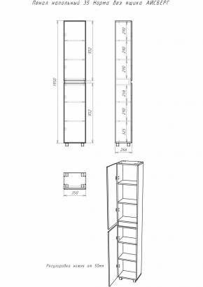 Пенал напольный 35 Норма без ящика АЙСБЕРГ (DA1645P) в Шадринске - shadrinsk.ok-mebel.com | фото 5